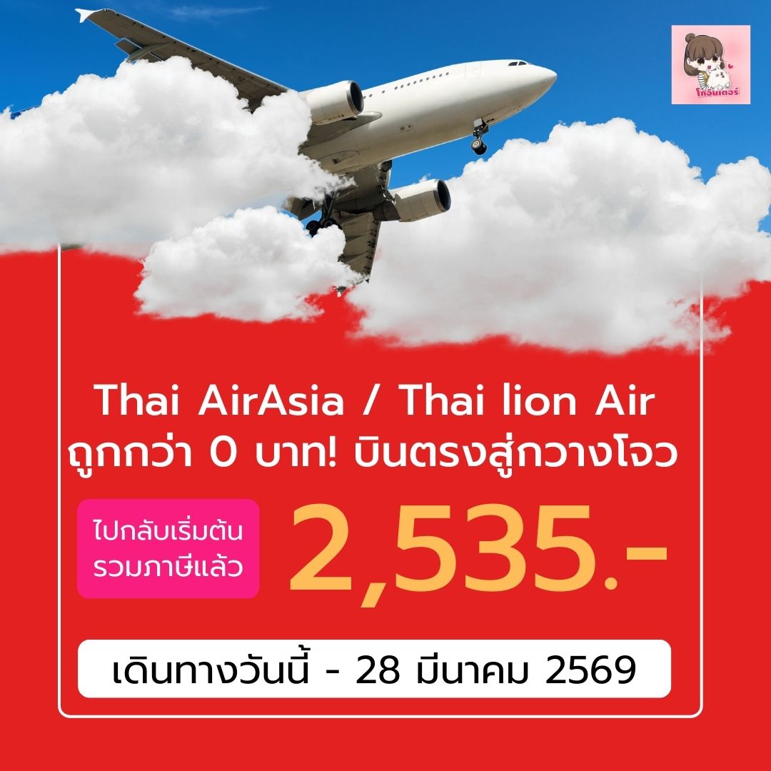 Pro Airline2