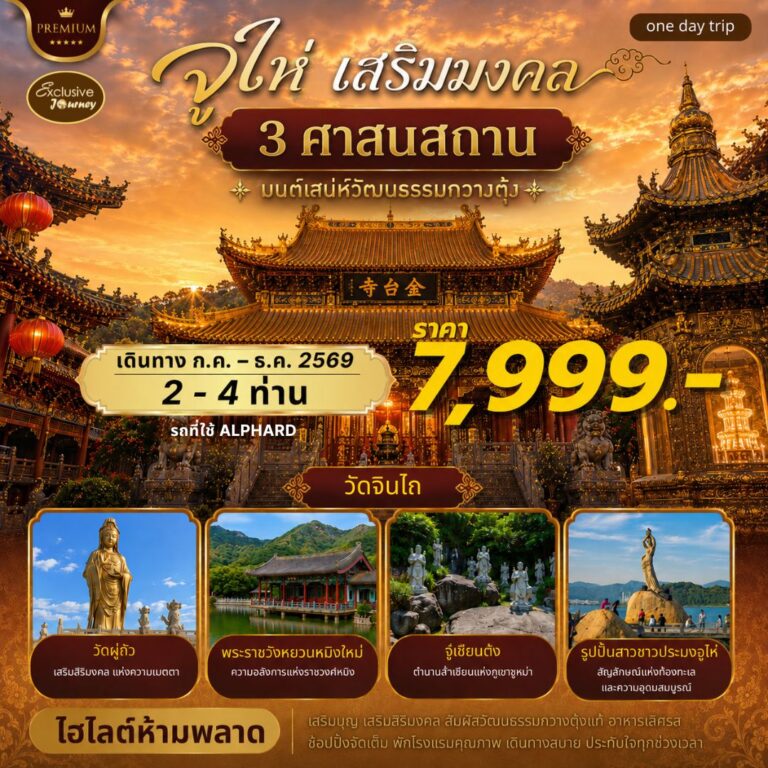 จูไห่ Final