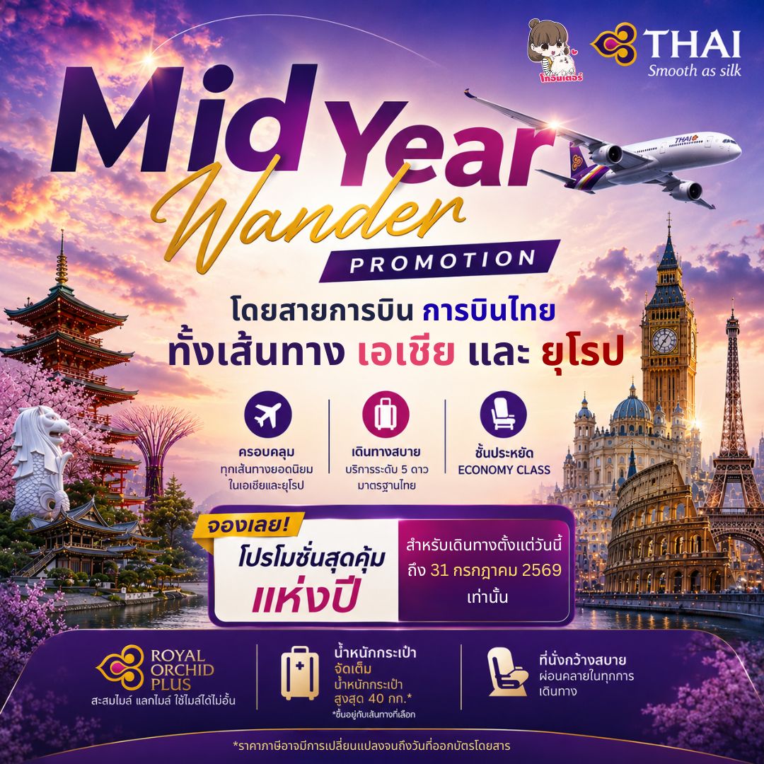 Mid Year