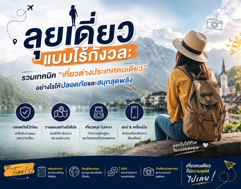 6.1 วีคที่ 2 8 Aug