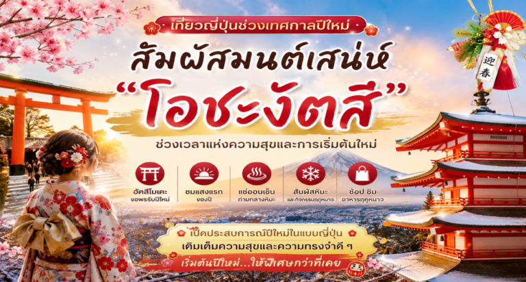 โอซะงัตสึ
