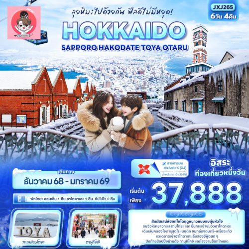 Ejjp028