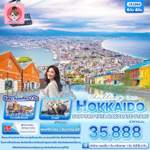 Ejjp032