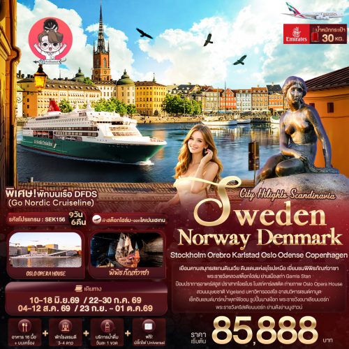 Ejeu096