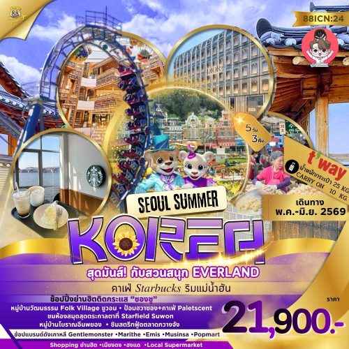 Korea2026 1